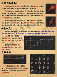 明末渊虚之羽长枪流派怎么玩