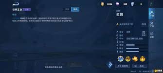 王者荣耀新英雄金蝉定位是什么