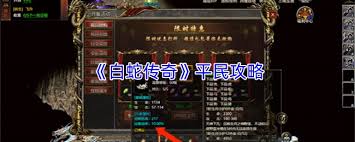 白蛇传奇新手怎么玩