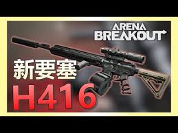 暗区突围无限新枪上架了吗