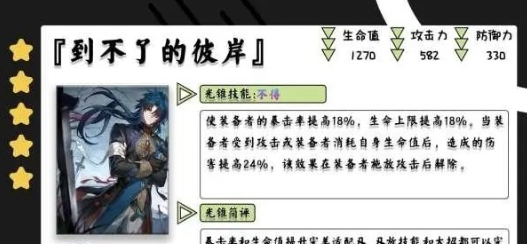 崩坏星穹铁道云璃强度如何