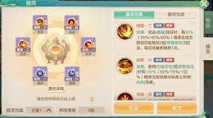 梦想世界长风问剑录护盾器灵怎么玩
