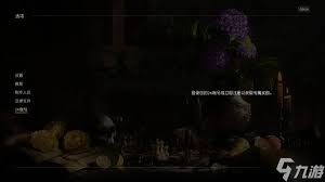 四海兄弟故乡无声猎手成就奖杯怎么获取