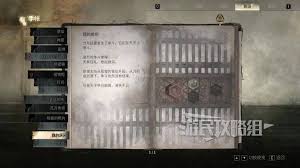 寂静岭F纹章门谜题解法