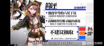 明日方舟佩佩是否值得入手