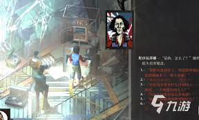 极乐迪斯科爱凡客的谜题怎么玩