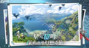 星痕共鸣何时上线分享