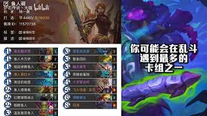 炉石传说安戈洛龟途抢先乱斗好用的卡组有哪些