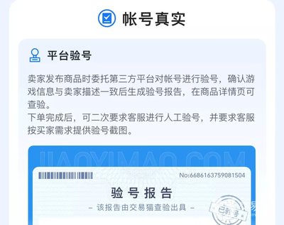 明日之后买号如何选平台