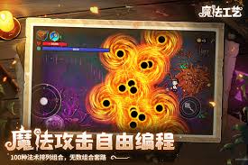 魔法工艺法术有哪些