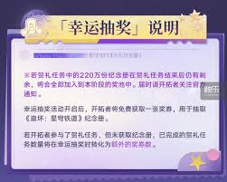 崩坏:星穹铁道纪纪念册活动如何