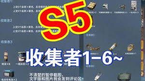 三角洲行动s5得心应手通关攻略