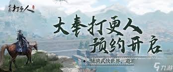 大奉打更人手游如何参加天渊征伐