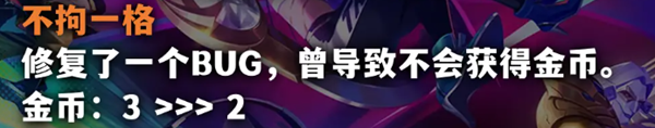 金铲铲之战S10海克斯改动了哪些方面