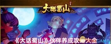 大话蜀山平民最强阵容2025怎么搭配