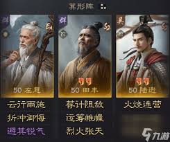 三国谋定天下田丰玩法攻略