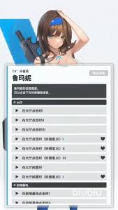 胜利女神：新的希望鲁玛妮强度如何