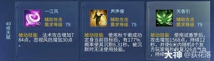 倩女幽魂手游魅者技能如何加点