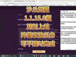 沙丘觉醒中忠诚的考验任务怎么完成