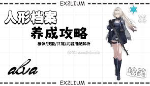 少女前线2追放威玛西娜共键如何搭配