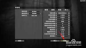 七日杀如何通过游侠联机