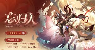 崩坏星穹铁道忘归人怎么养成