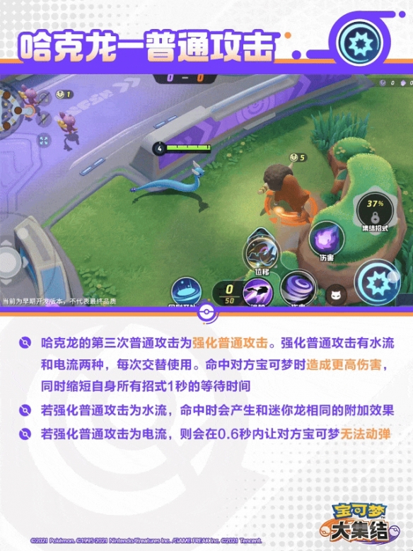 宝可梦大集结快龙技能有什么招式
