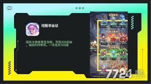河图寻仙记怎么升星