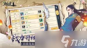 绿色传奇怎么进行交易
