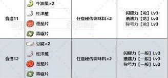 宝可梦大冒险蜂蜜甜汤如何制作