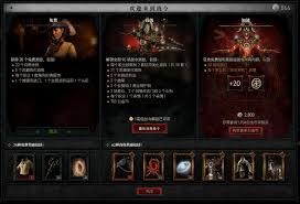 暗黑破坏神4平台活动奖励有哪些