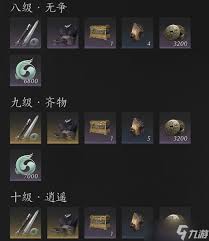 燕云十六声游历中如何镇守