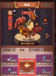 咸鱼之王吕布适合搭配什么鱼