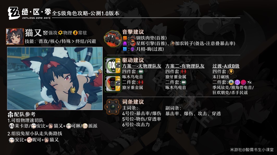 绝区零南宫羽音擎怎么玩