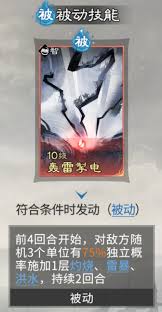 三国天下归心周瑜灼烧队怎么搭配