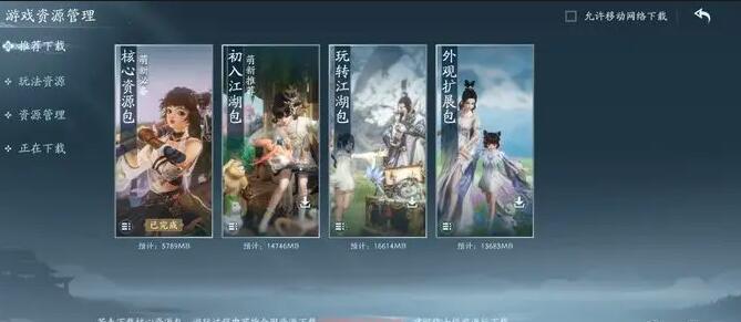 剑网3无界老区和新区选什么好