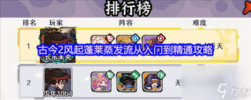 古今2风起蓬莱主线隐藏宝箱位置在哪