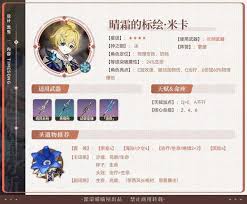 原神冰系新王降临如何培养辅助