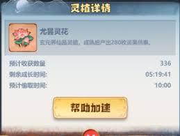 主宰世界灵田玩法攻略