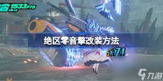 绝区零灰烬钴蓝音擎有什么效果