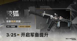 少女前线2错位锚定有什么