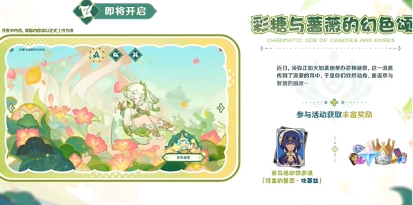 原神5.2版本上半原石数量有多少