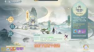 诛仙2见影灵泉奇遇任务怎么完成