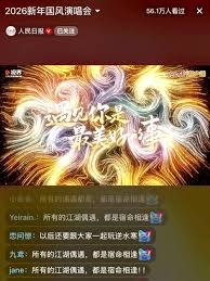 逆水寒手游跨年版本演唱会何时上线