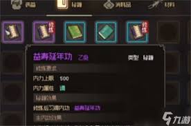 大侠立志传如何获取隐藏雕像奖励