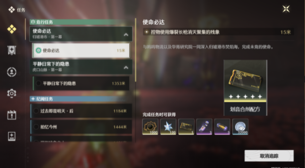 鸣潮药剂配方怎么获取
