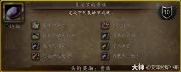 魔兽世界wlk沙漠玫瑰成就怎么完成