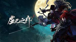 虚无之印境界是什么