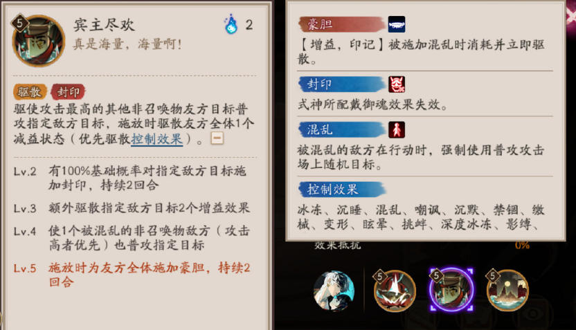 阴阳师神酿星熊童子技能有哪些
