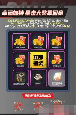 地下城与勇士起源升级领Q币活动入口在哪
